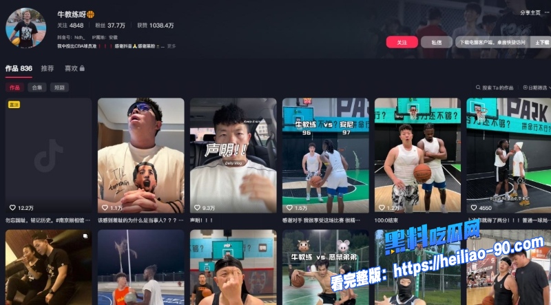 抖音网红牛教练0 抖音网红牛教练0