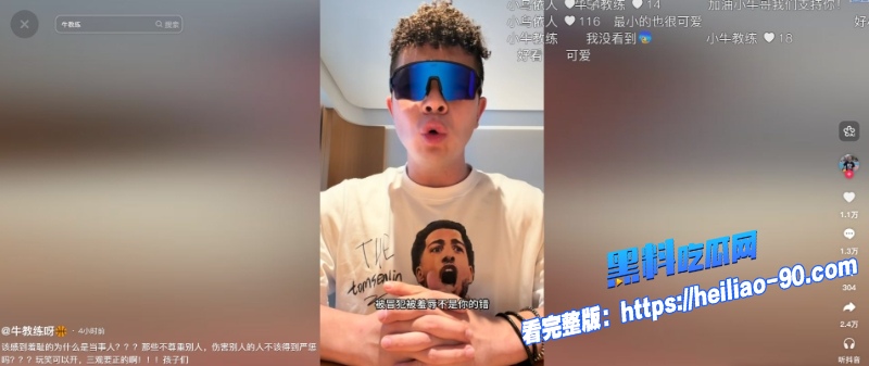 抖音网红牛教练1 抖音网红牛教练1