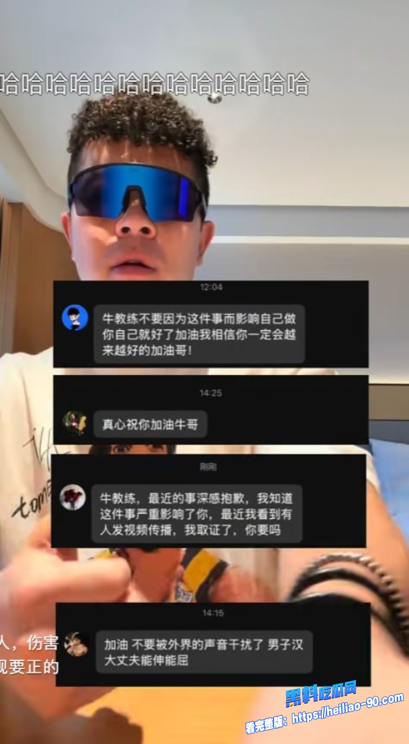 抖音网红牛教练2 抖音网红牛教练2