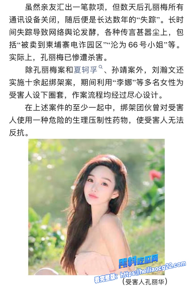 百万网红雅典娜2