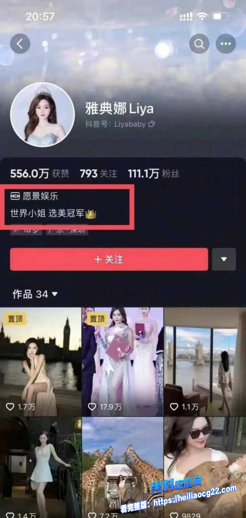 百万网红雅典娜5