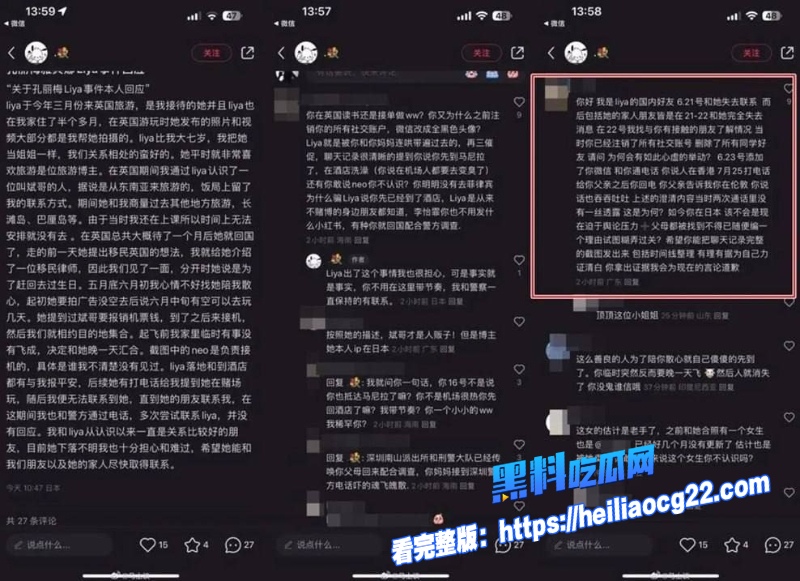 百万网红雅典娜8