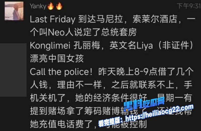 百万网红雅典娜9