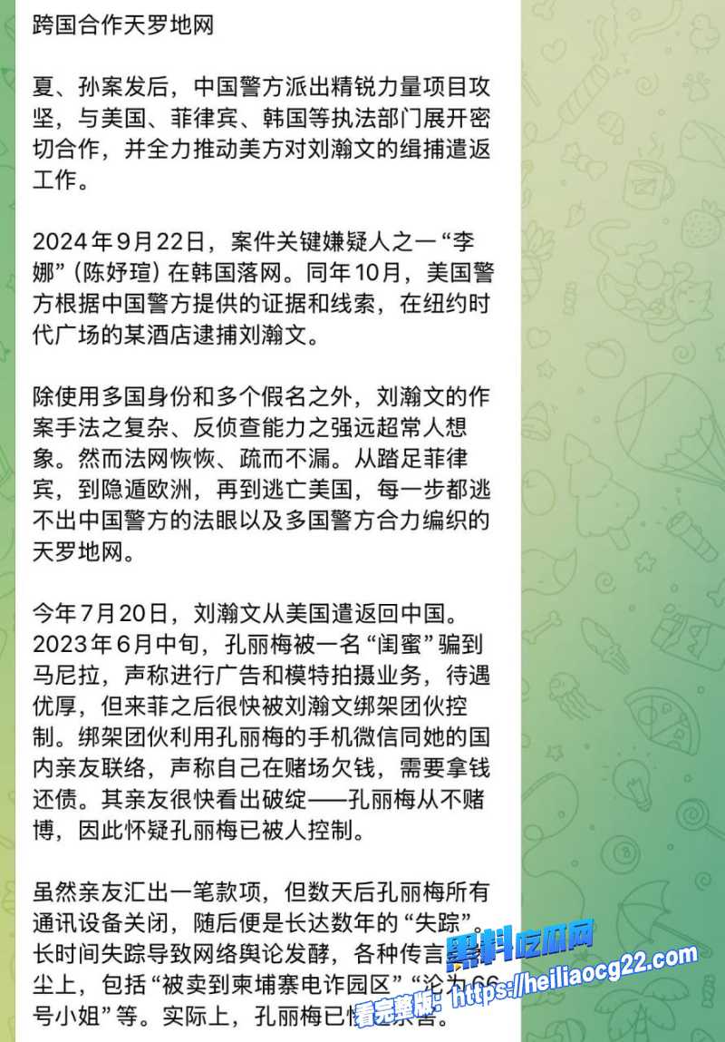 百万网红雅典娜10