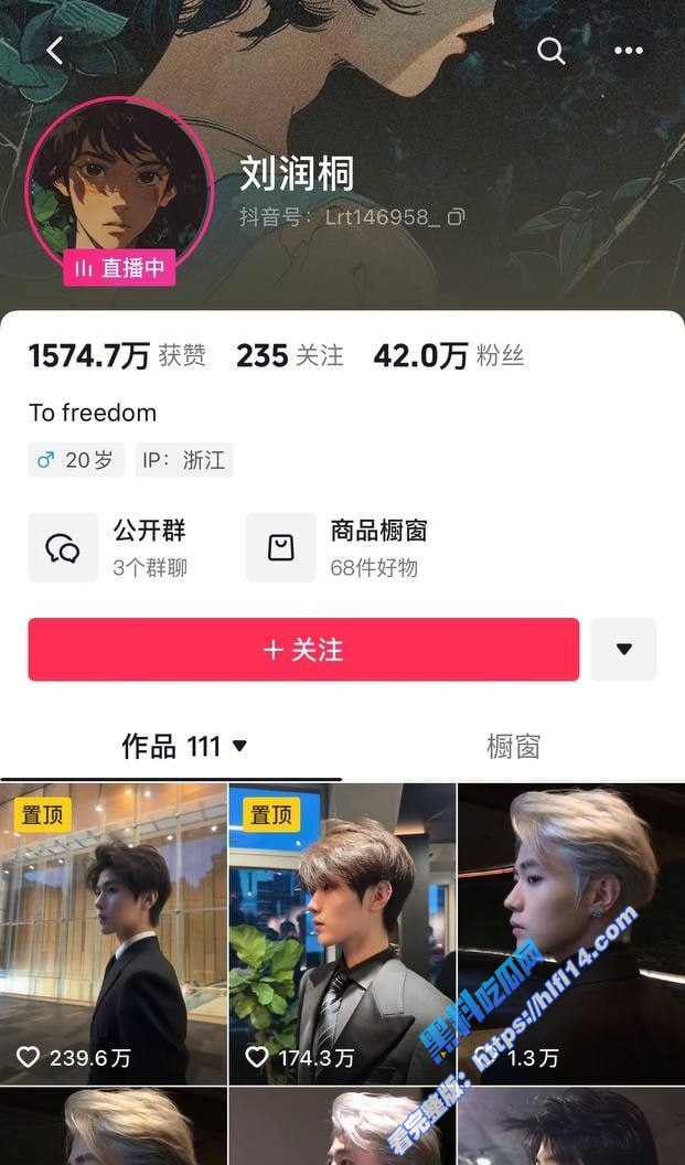 抖音42万粉丝颜值博主 刘润桐 被曝立单身人设骗粉丝钱财 权当女粉是提款机！5