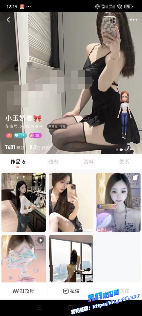 花椒极品高颜少妇 小玉娇妻 大尺度定制 露脸裸舞露三点!图1 花椒极品高颜少妇 小玉娇妻 大尺度定制 露脸裸舞露三点!图1