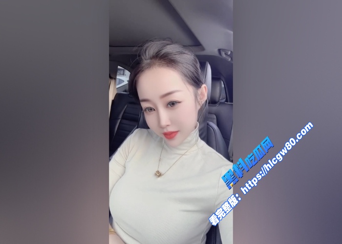 快手极品人妻御姐思涵私发给榜一大哥视频曝光指交道具自慰骚穴表情超骚 图3 快手极品人妻御姐思涵私发给榜一大哥视频曝光指交道具自慰骚穴表情超骚 图3