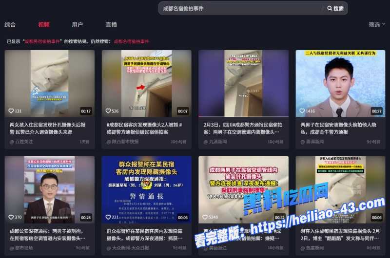 抖音博主酷酷酷成都全季酒店针孔偷拍曝光情侣温存私密瞬间全网疯传3