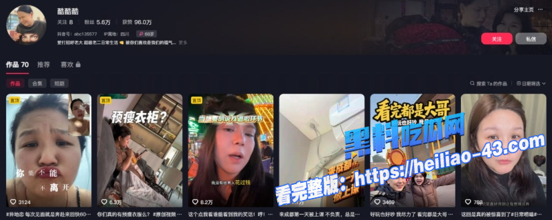抖音博主酷酷酷成都全季酒店针孔偷拍曝光情侣温存私密瞬间全网疯传4