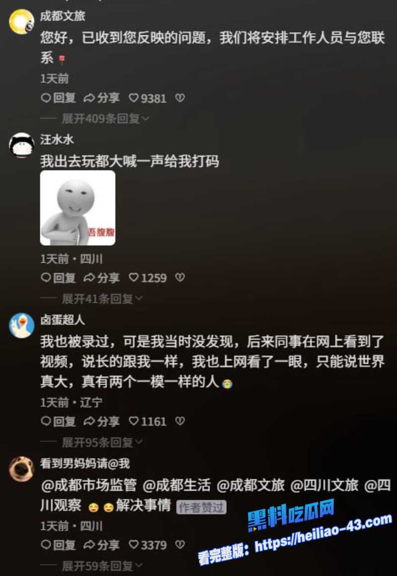 抖音博主酷酷酷成都全季酒店针孔偷拍曝光情侣温存私密瞬间全网疯传8