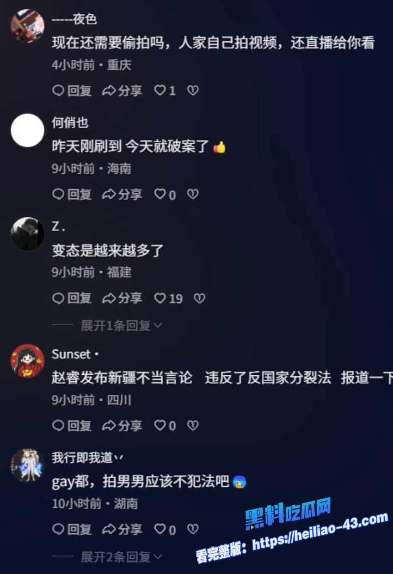 抖音博主酷酷酷成都全季酒店针孔偷拍曝光情侣温存私密瞬间全网疯传10