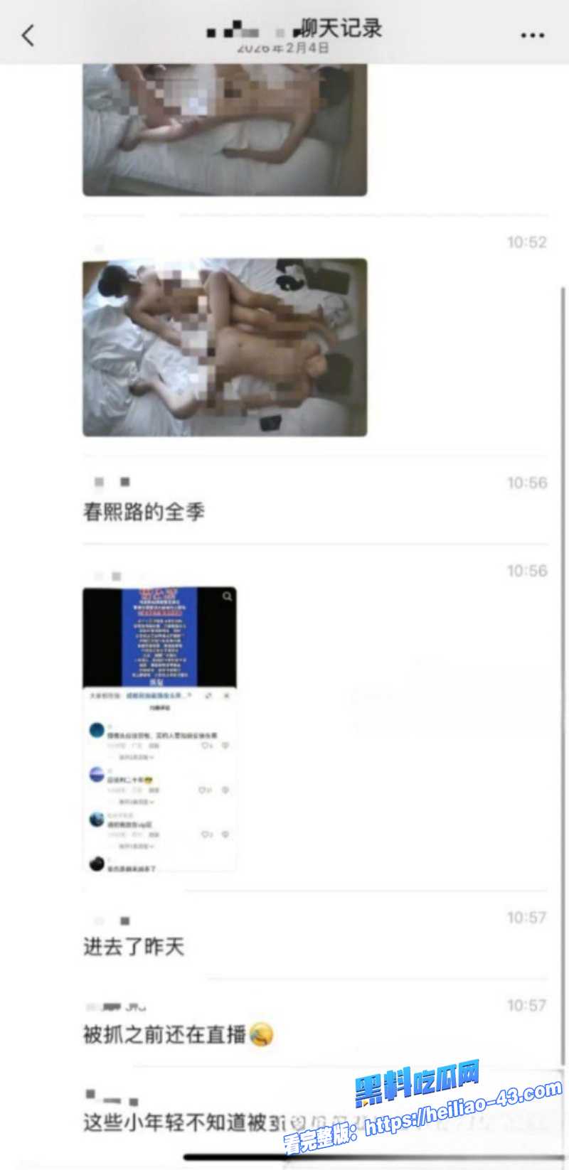 抖音博主酷酷酷成都全季酒店针孔偷拍曝光情侣温存私密瞬间全网疯传12