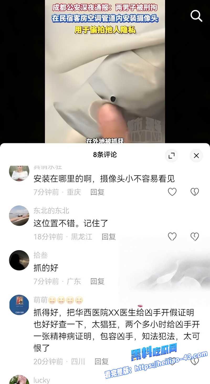 抖音博主酷酷酷成都全季酒店针孔偷拍曝光情侣温存私密瞬间全网疯传17
