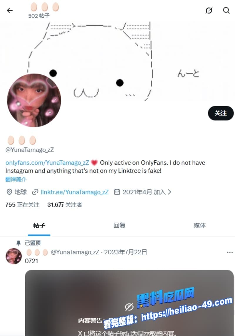 顶级日本网红yunatamago情趣内衣私密自嗨曝光假屌猛插小穴 瞬间从清纯变母狗 10