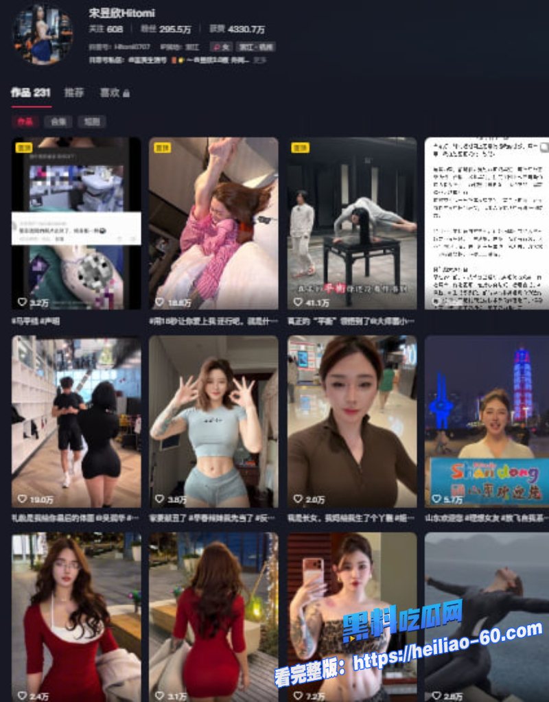 抖音295万粉巨乳美女宋昱欣自拍大尺度福利视频曝光1