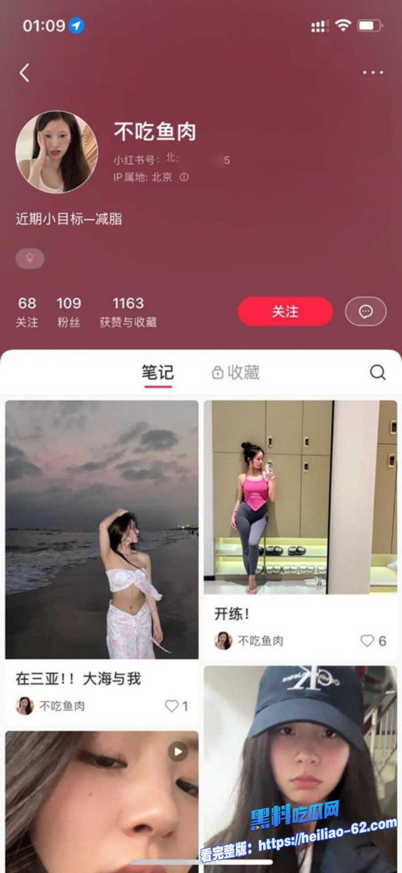 可爱健身博主不吃鱼肉人设崩塌私密视频被男友贱卖1 可爱健身博主不吃鱼肉人设崩塌私密视频被男友贱卖1