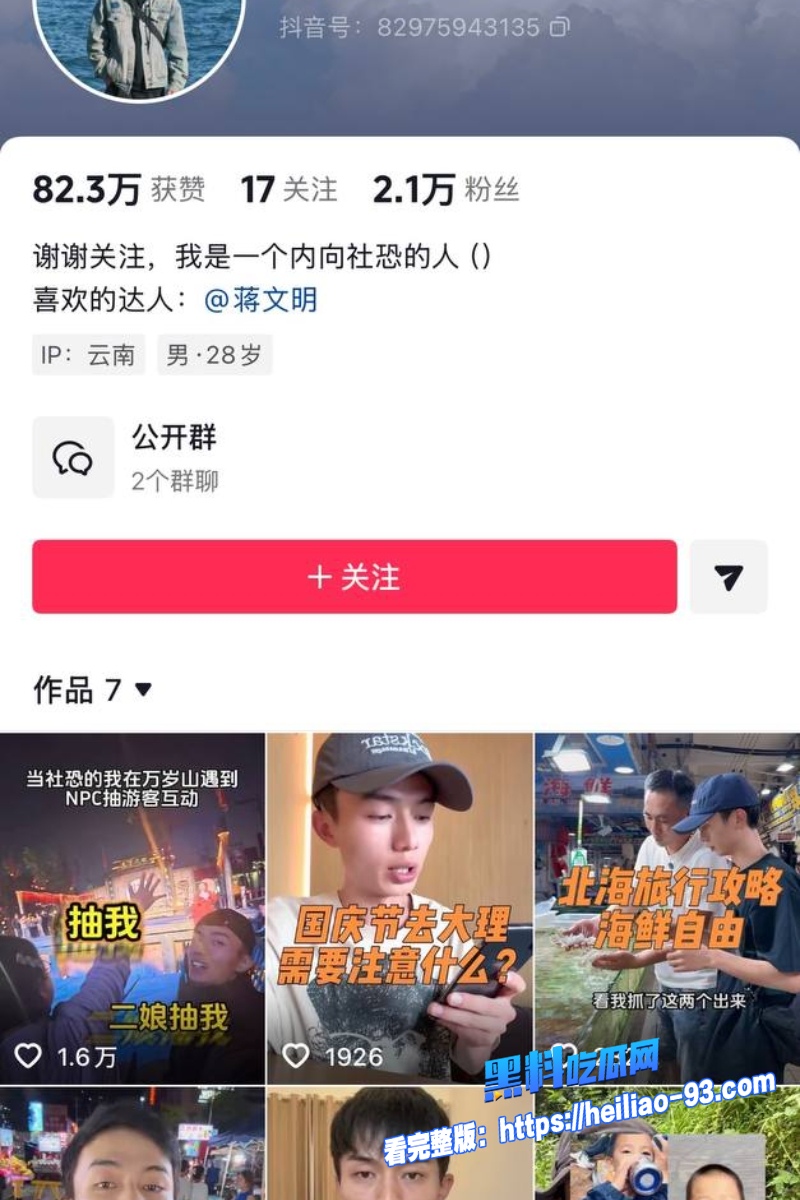 大理旅游博主蒋文明8 大理旅游博主蒋文明8