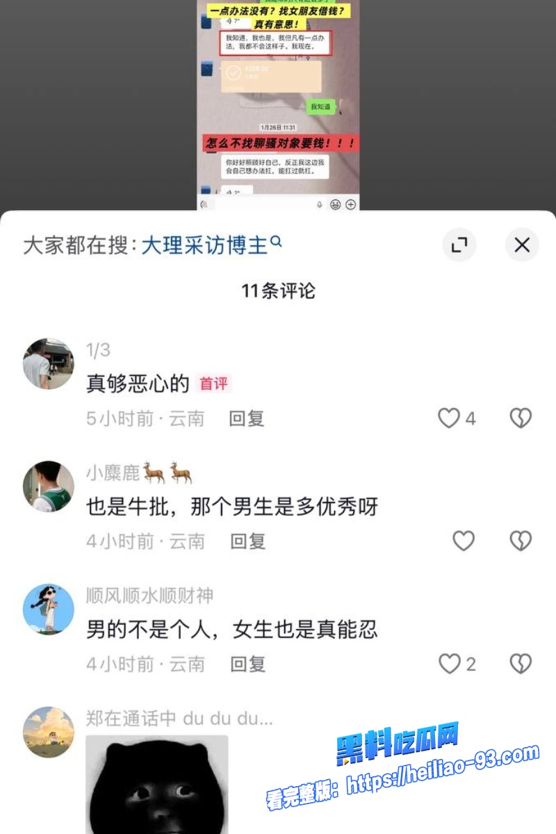 大理旅游博主蒋文明10 大理旅游博主蒋文明10