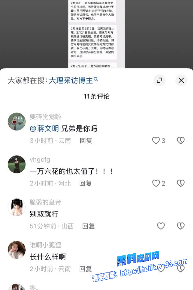 大理旅游博主蒋文明11 大理旅游博主蒋文明11