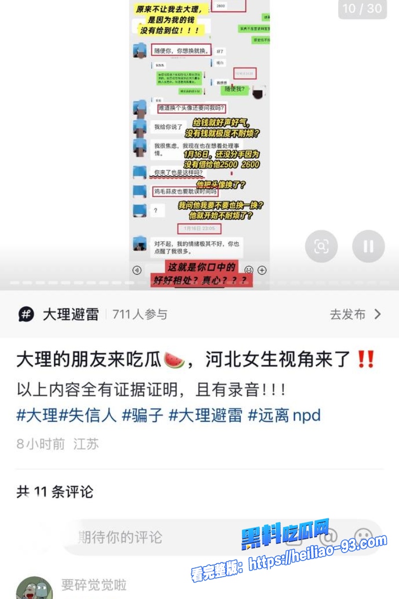 大理旅游博主蒋文明12 大理旅游博主蒋文明12