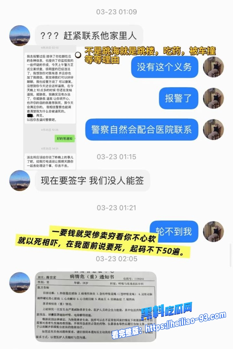 大理旅游博主蒋文明26 大理旅游博主蒋文明26