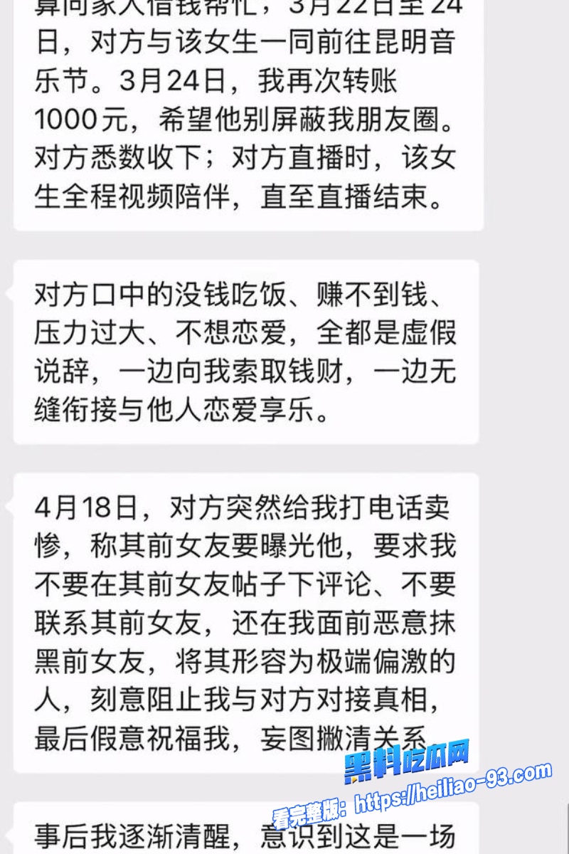 大理旅游博主蒋文明54 大理旅游博主蒋文明54