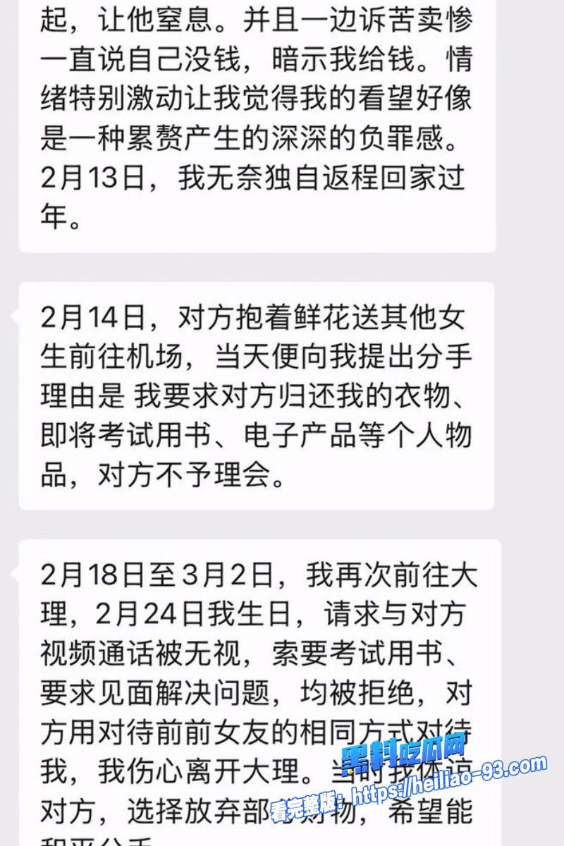 大理旅游博主蒋文明55 大理旅游博主蒋文明55