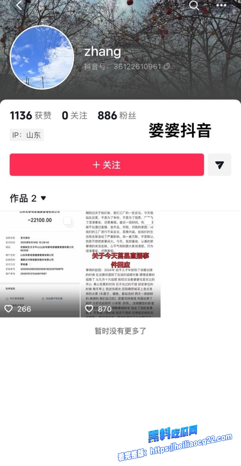 莒县尊亨瑞园张豪梁2