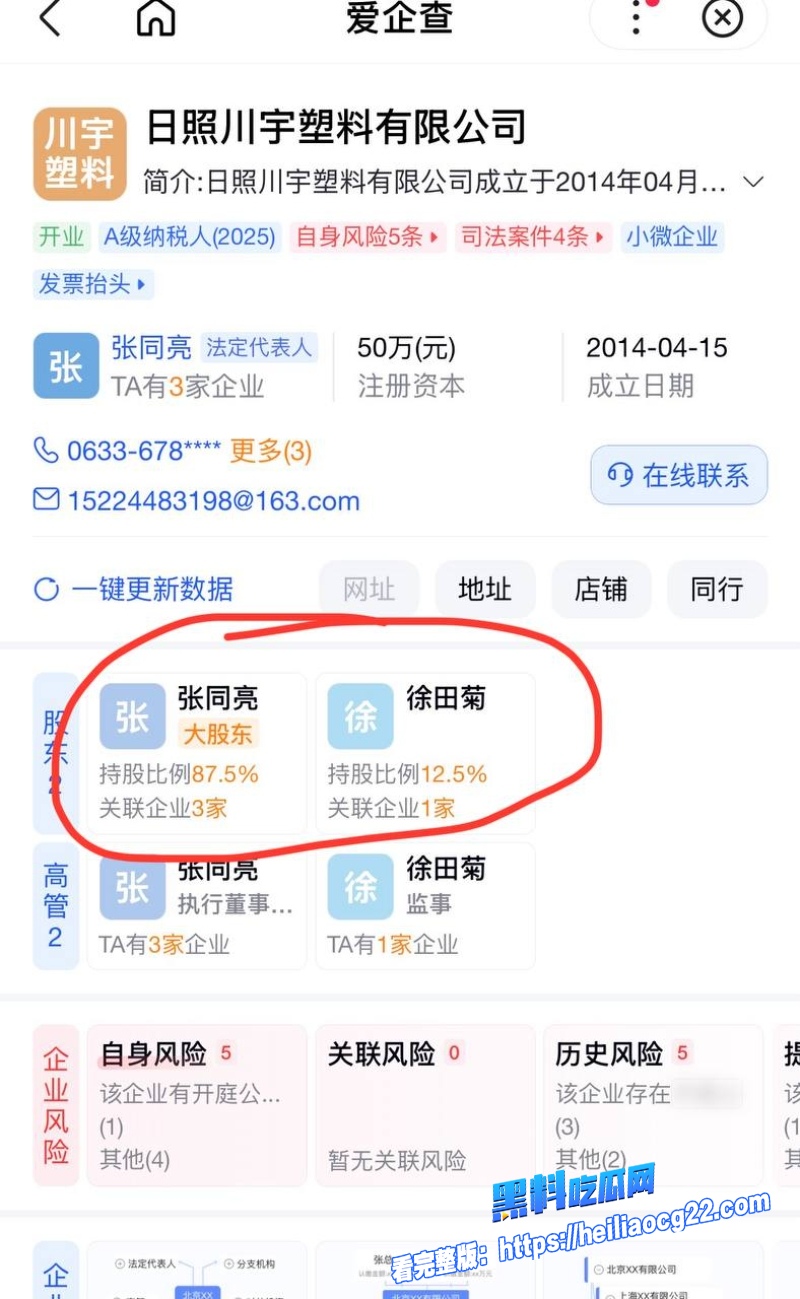 莒县尊亨瑞园张豪梁19