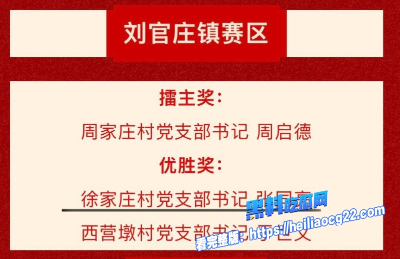 莒县尊亨瑞园张豪梁20