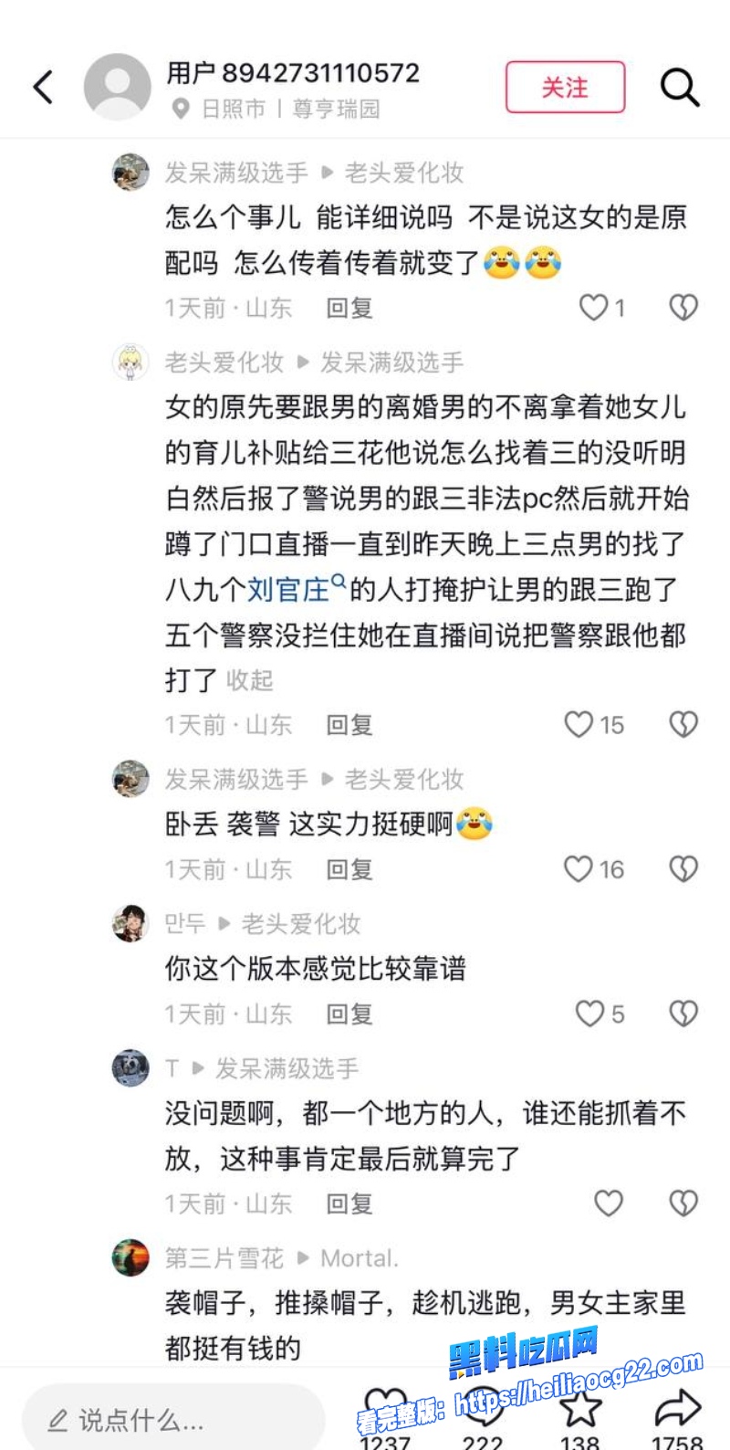 莒县尊亨瑞园张豪梁28