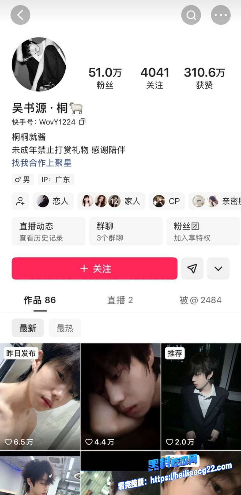 抖音男网红吴书源1