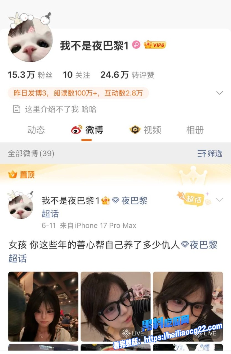 抖音男网红吴书源2