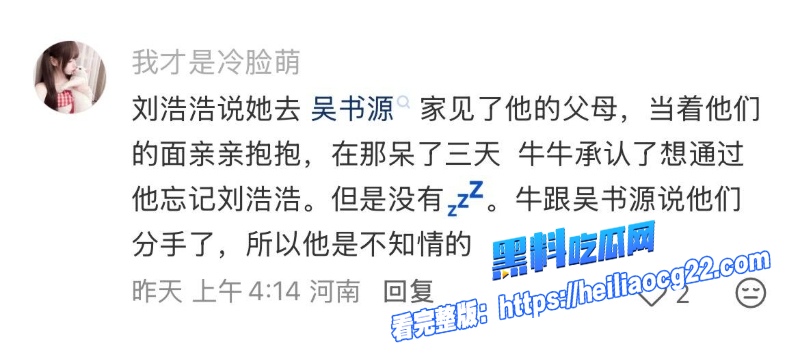 抖音男网红吴书源12