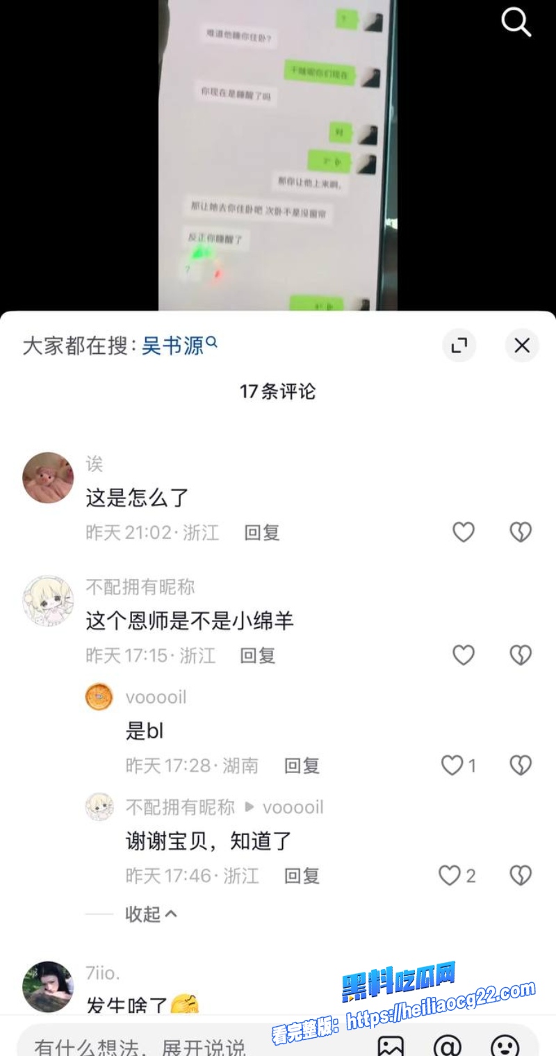 抖音男网红吴书源15