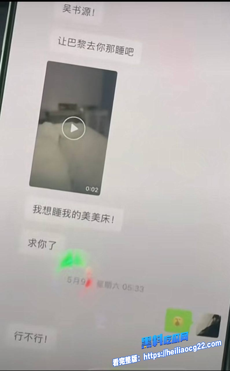 抖音男网红吴书源20