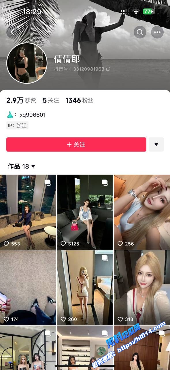 快手2万粉 倩倩耶  酷似精神小妹的小网红 与男友啪啪不雅视频流出！图6
