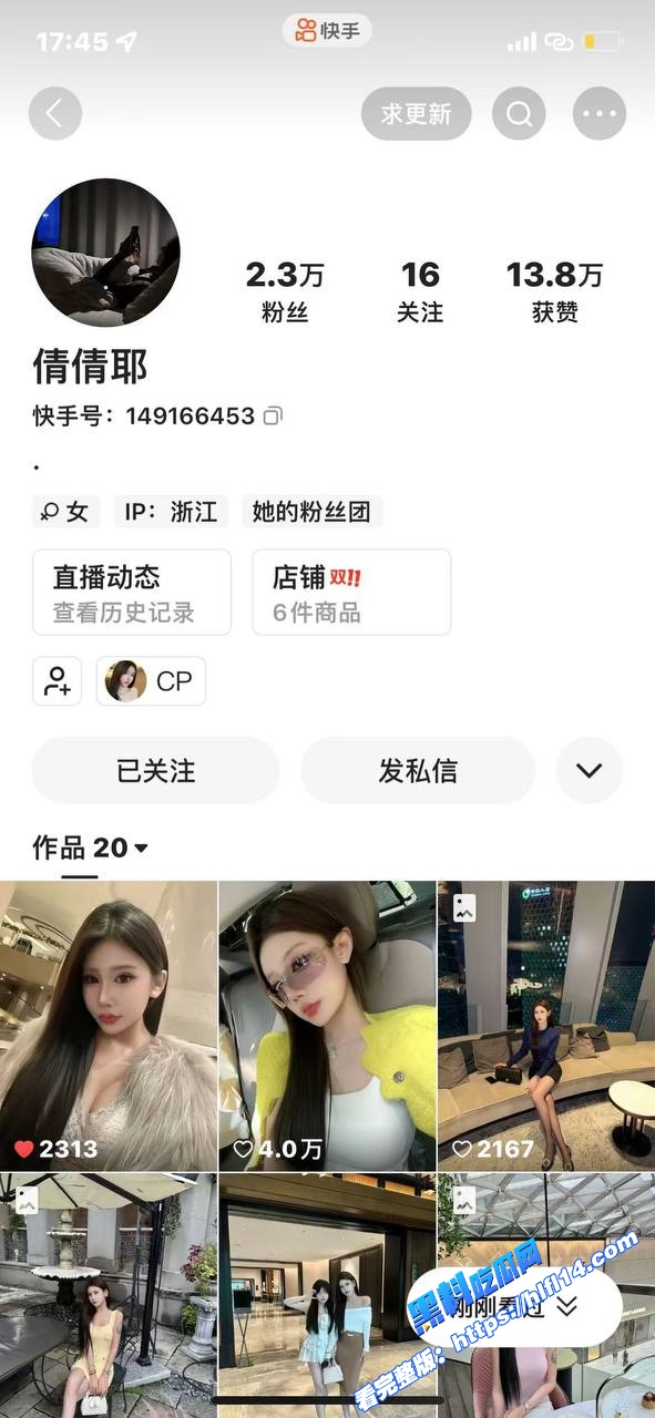 快手2万粉 倩倩耶  酷似精神小妹的小网红 与男友啪啪不雅视频流出！图7
