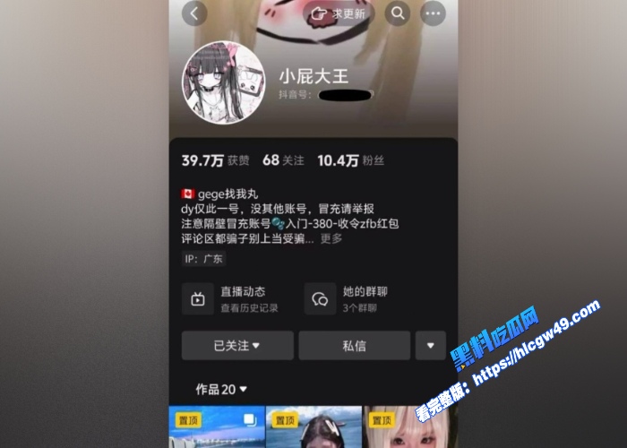 抖音萝莉嫩妹小屁大王榜一定制福利视频遭疯传娇小身躯遭到大屌疯狂蹂躏场面极其淫乱 图1WH700x500px
