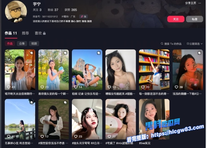抖音素人美女宁宁初次下海拍摄大尺度写真视频曝光色影师高清拍摄身体所有私密部位这小骚逼拍的一清二楚一看就多汁肥嫩 图1
