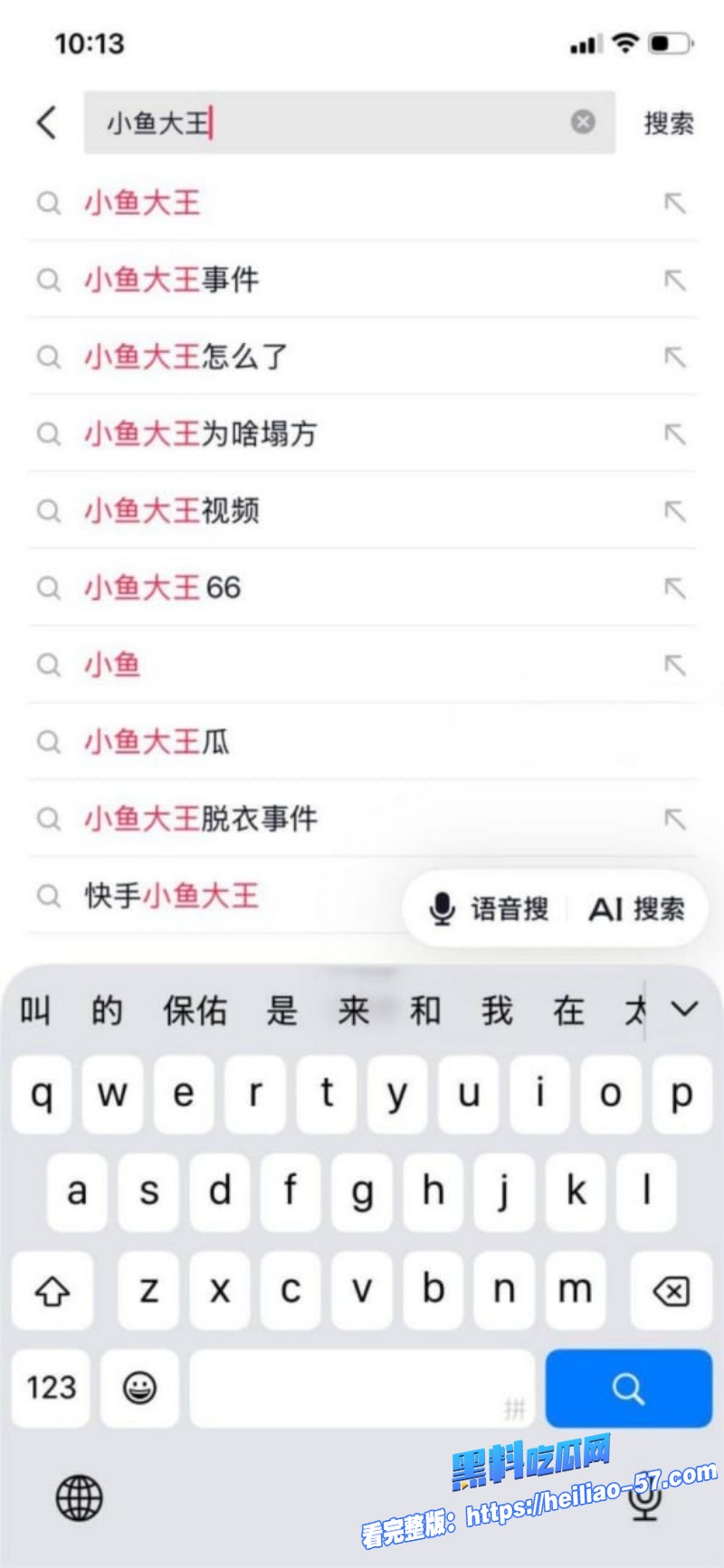 快手B站38万粉网红小鱼大王49秒漏奶视频流出 1