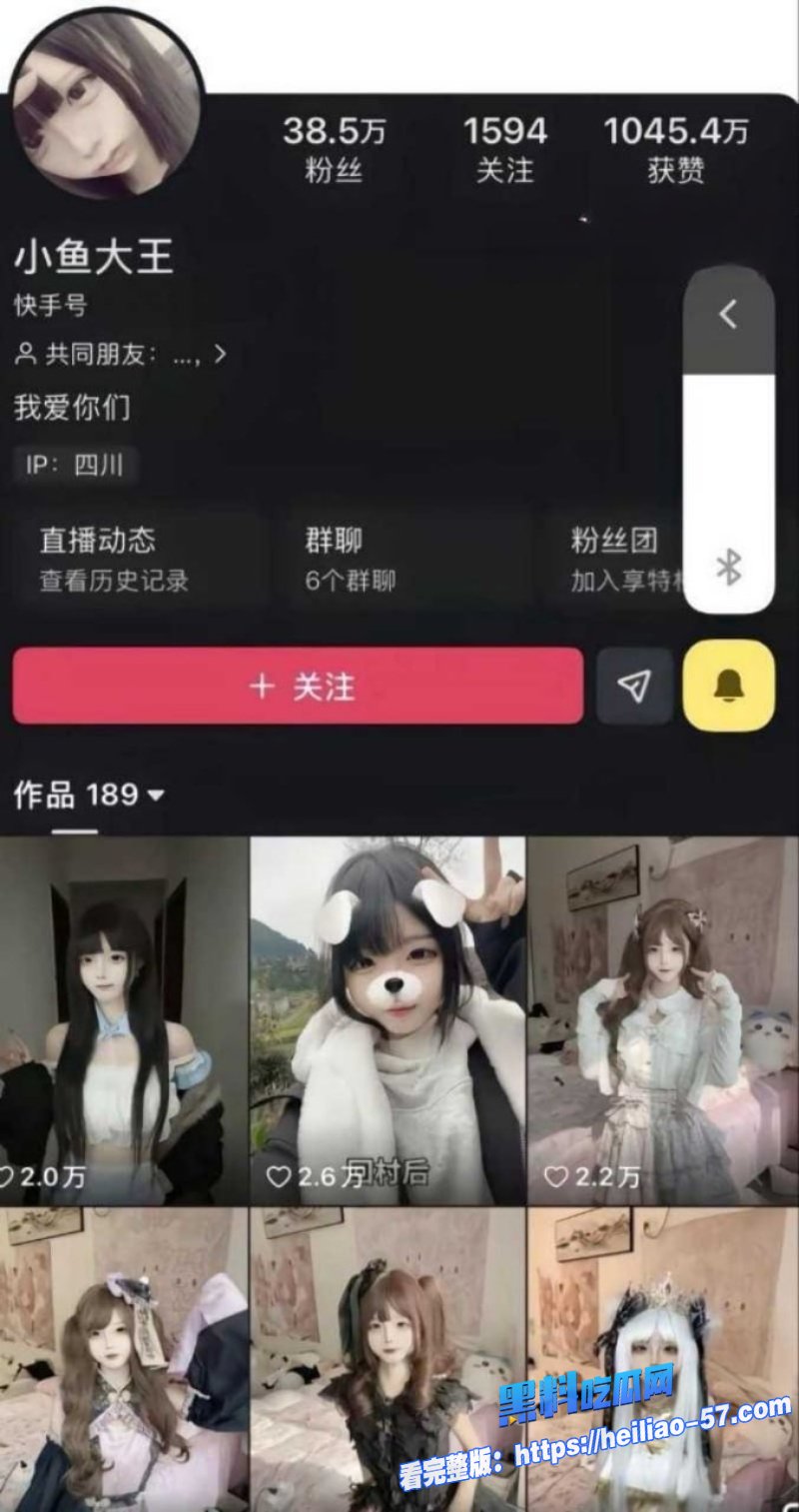 快手B站38万粉网红小鱼大王49秒漏奶视频流出 3