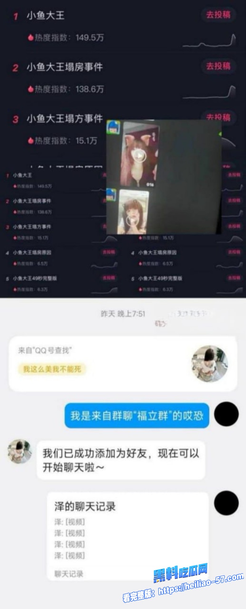 快手B站38万粉网红小鱼大王49秒漏奶视频流出 12