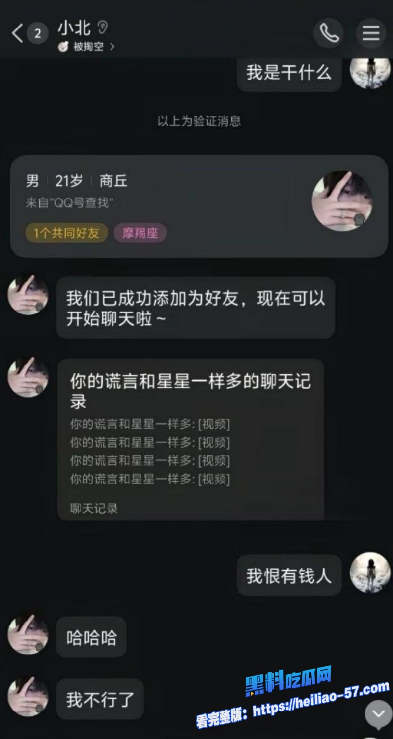 快手B站38万粉网红小鱼大王49秒漏奶视频流出 13