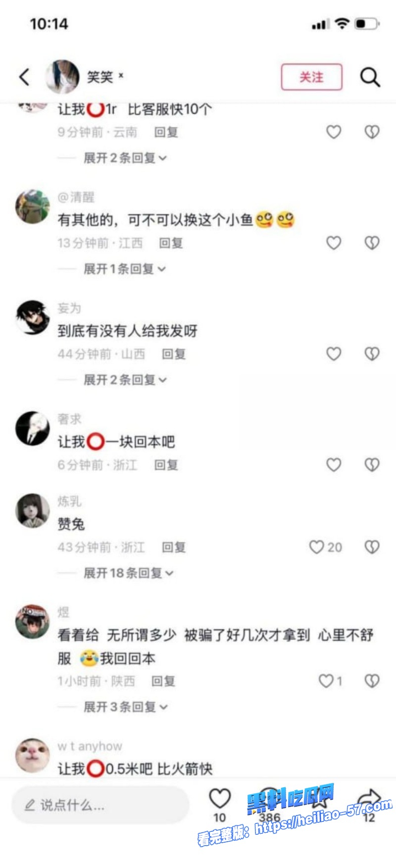 快手B站38万粉网红小鱼大王49秒漏奶视频流出 15