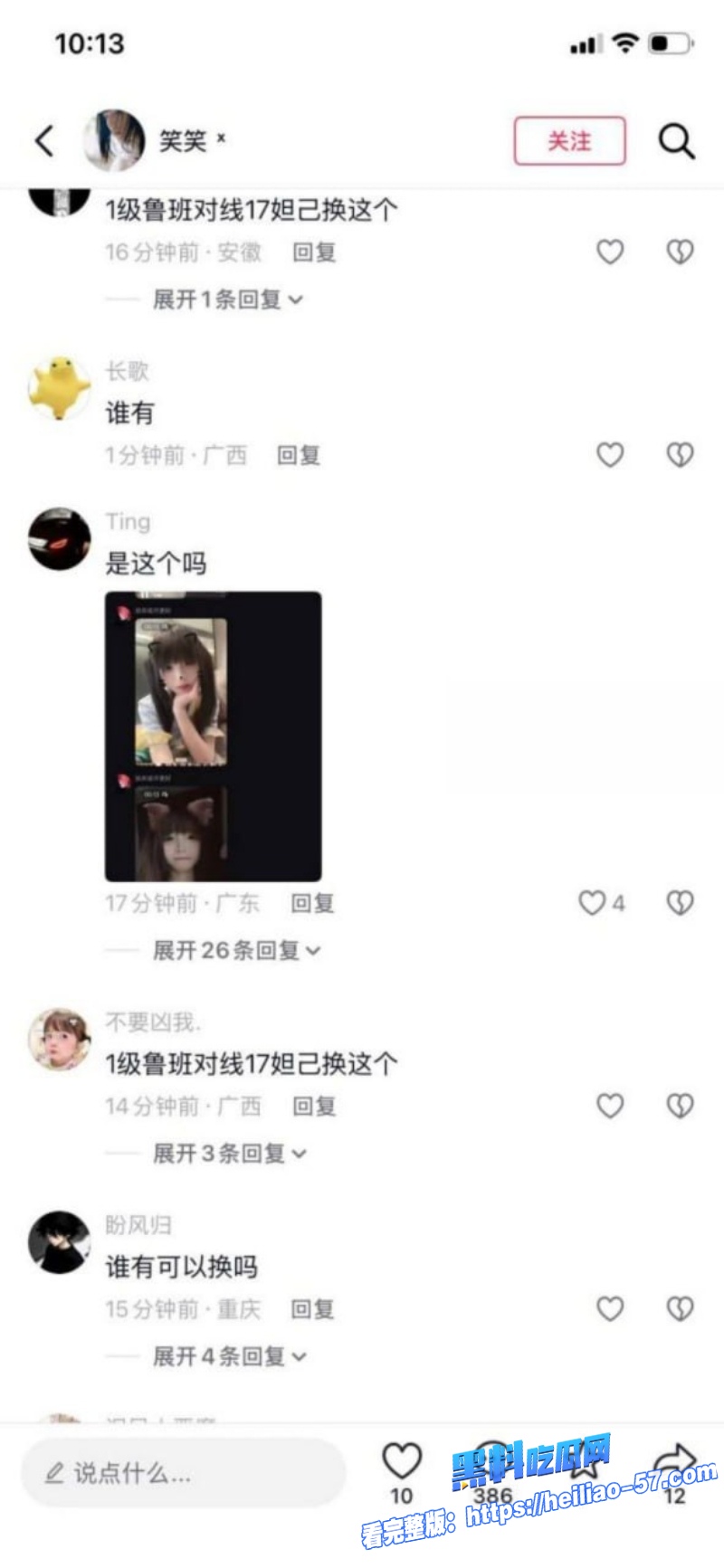 快手B站38万粉网红小鱼大王49秒漏奶视频流出 16