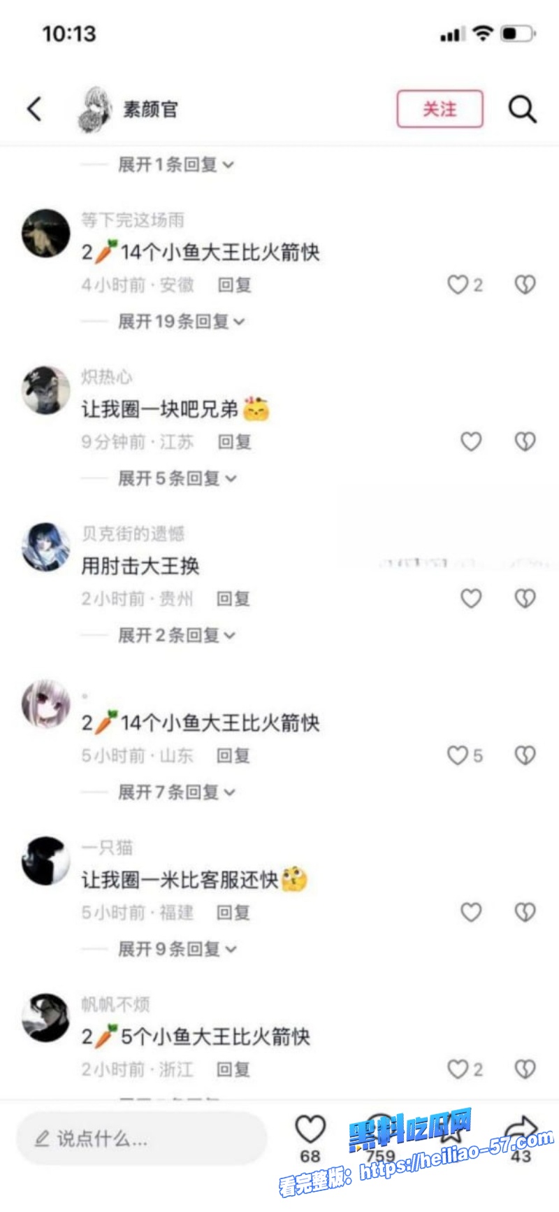 快手B站38万粉网红小鱼大王49秒漏奶视频流出 18