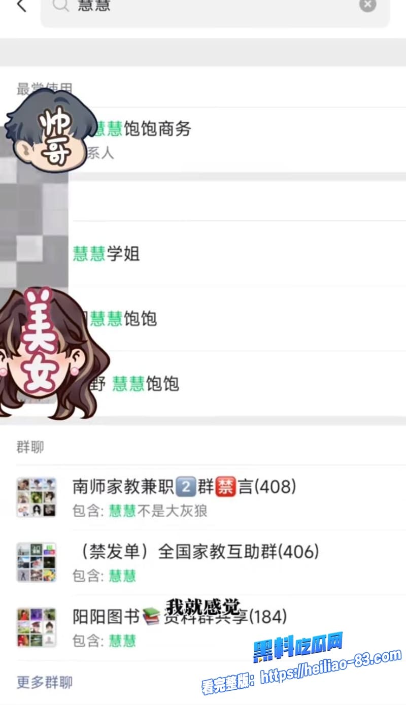 抖音400万粉女网红慧慧饱饱劈腿合伙人怀孕期偷生孩子收益均被合伙人分走14