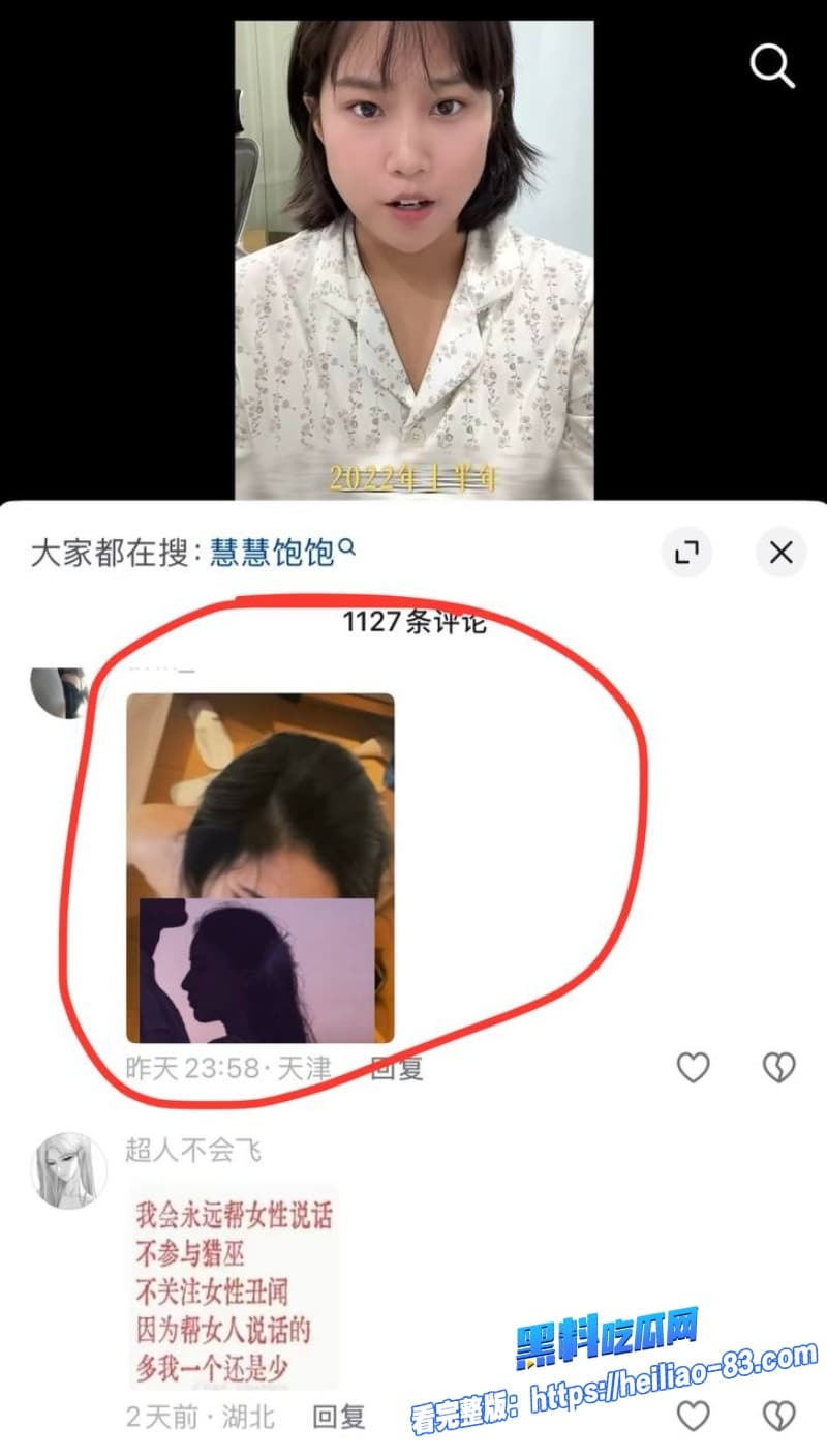 抖音400万粉女网红慧慧饱饱劈腿合伙人怀孕期偷生孩子收益均被合伙人分走26