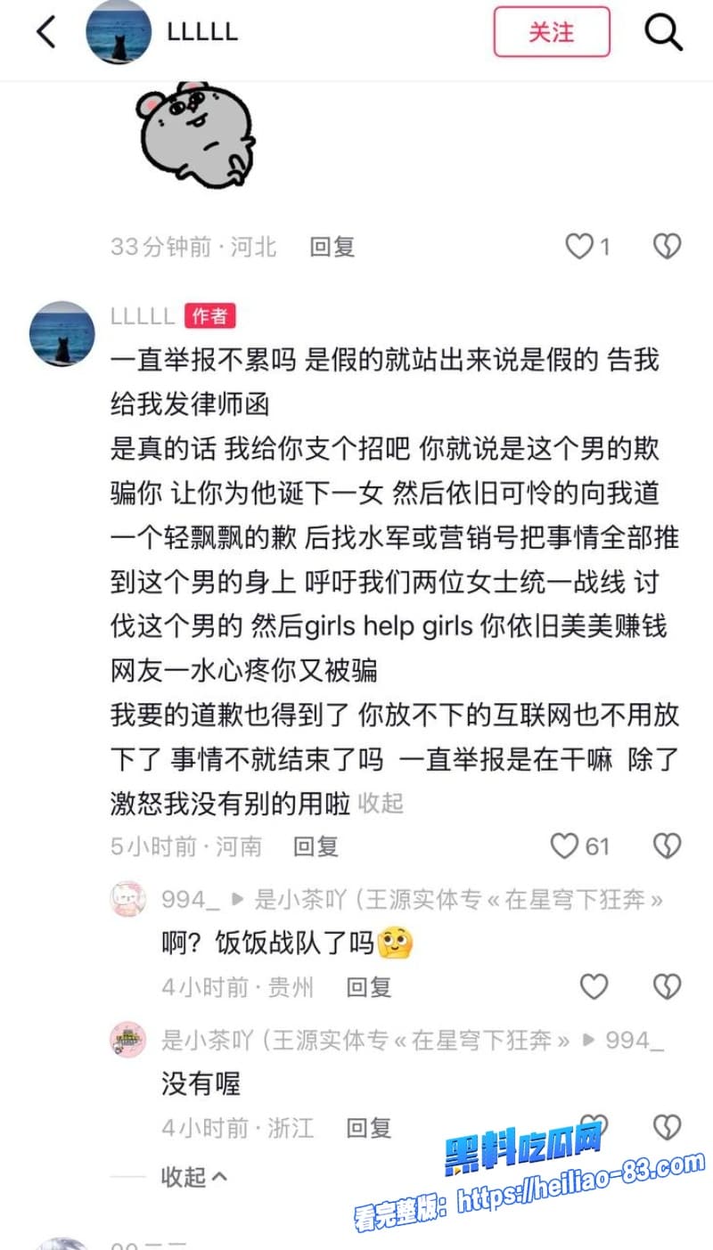 抖音400万粉女网红慧慧饱饱劈腿合伙人怀孕期偷生孩子收益均被合伙人分走27